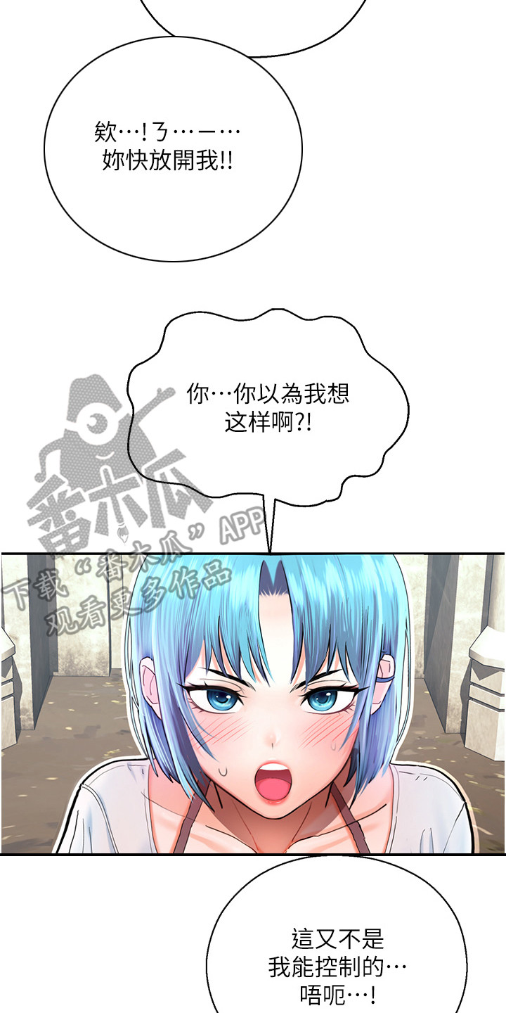 命运游戏2多久通关漫画,第7话2图