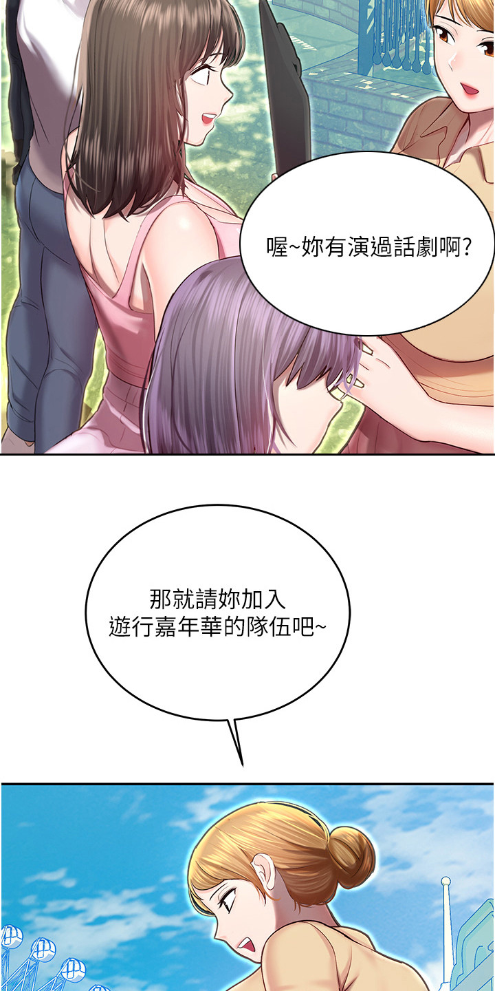 命运游戏dlc值得买吗漫画,第2话1图