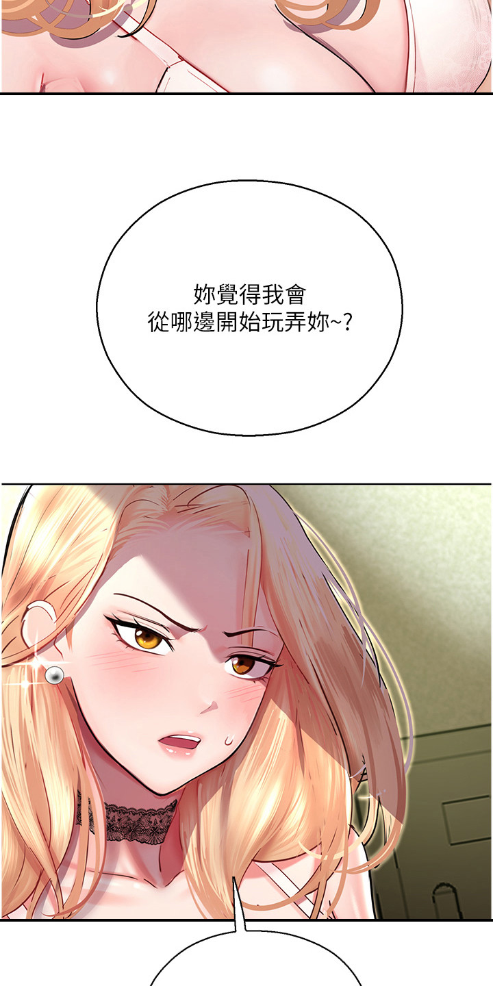 命运游戏2画面评价漫画,第16话1图