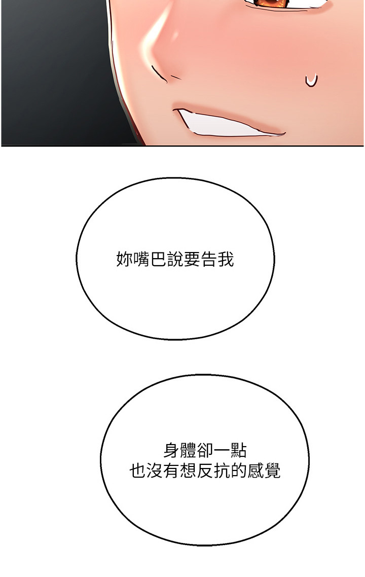 命运游乐园漫画,第11话2图