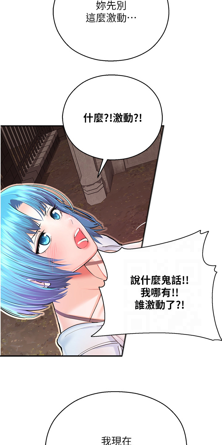 命运游戏逆时寻凶下载漫画,第7话1图