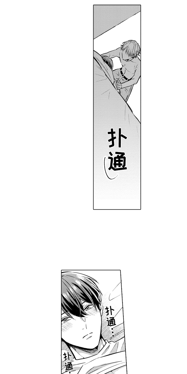 被同事拥抱漫画,第25话2图