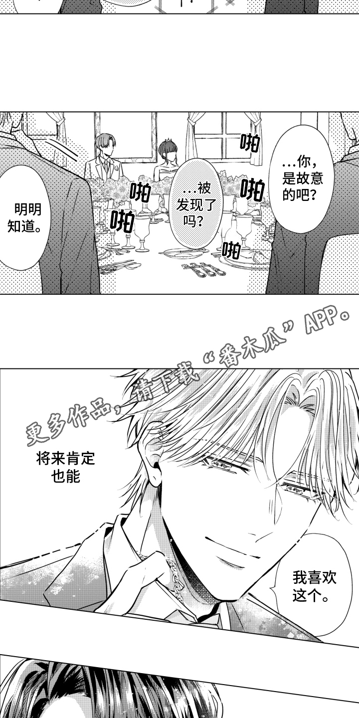 被同事骂最解气的做法漫画,第27话1图