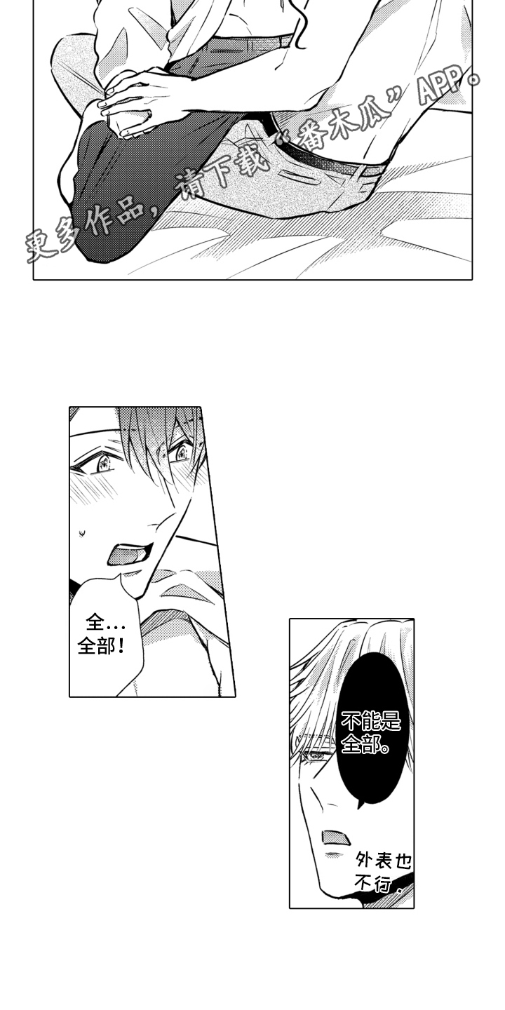 被同事骂最解气的做法漫画,第25话1图