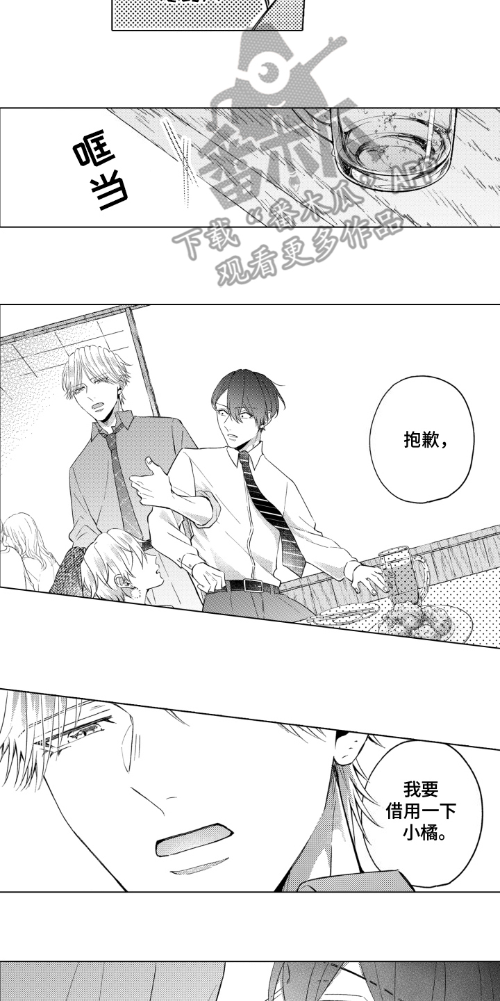 被同事当作中转传话请求帮忙怎么办漫画,第10话1图