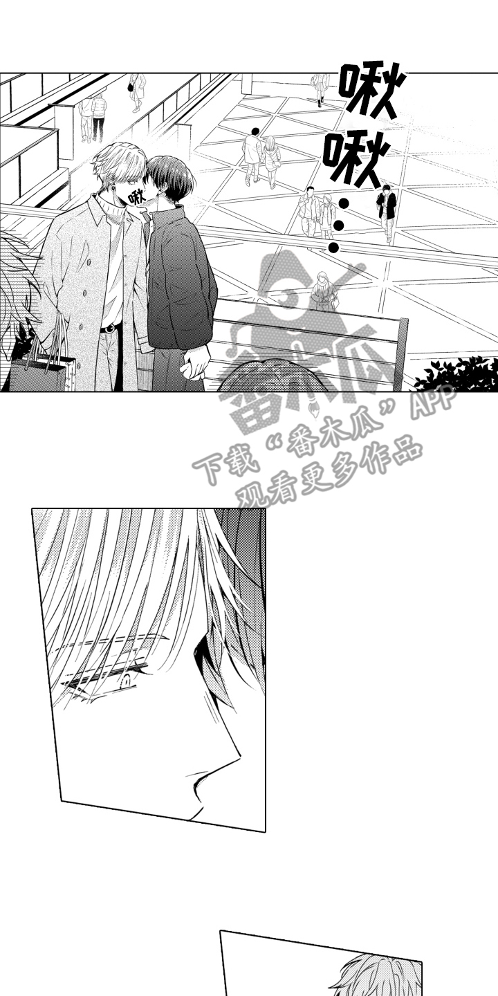 被同事骂最解气的做法漫画,第24话1图