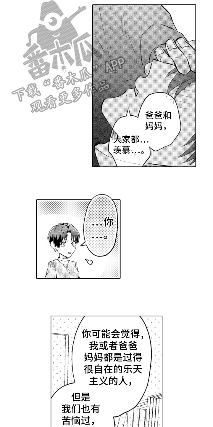 被同事出卖漫画,第14话1图