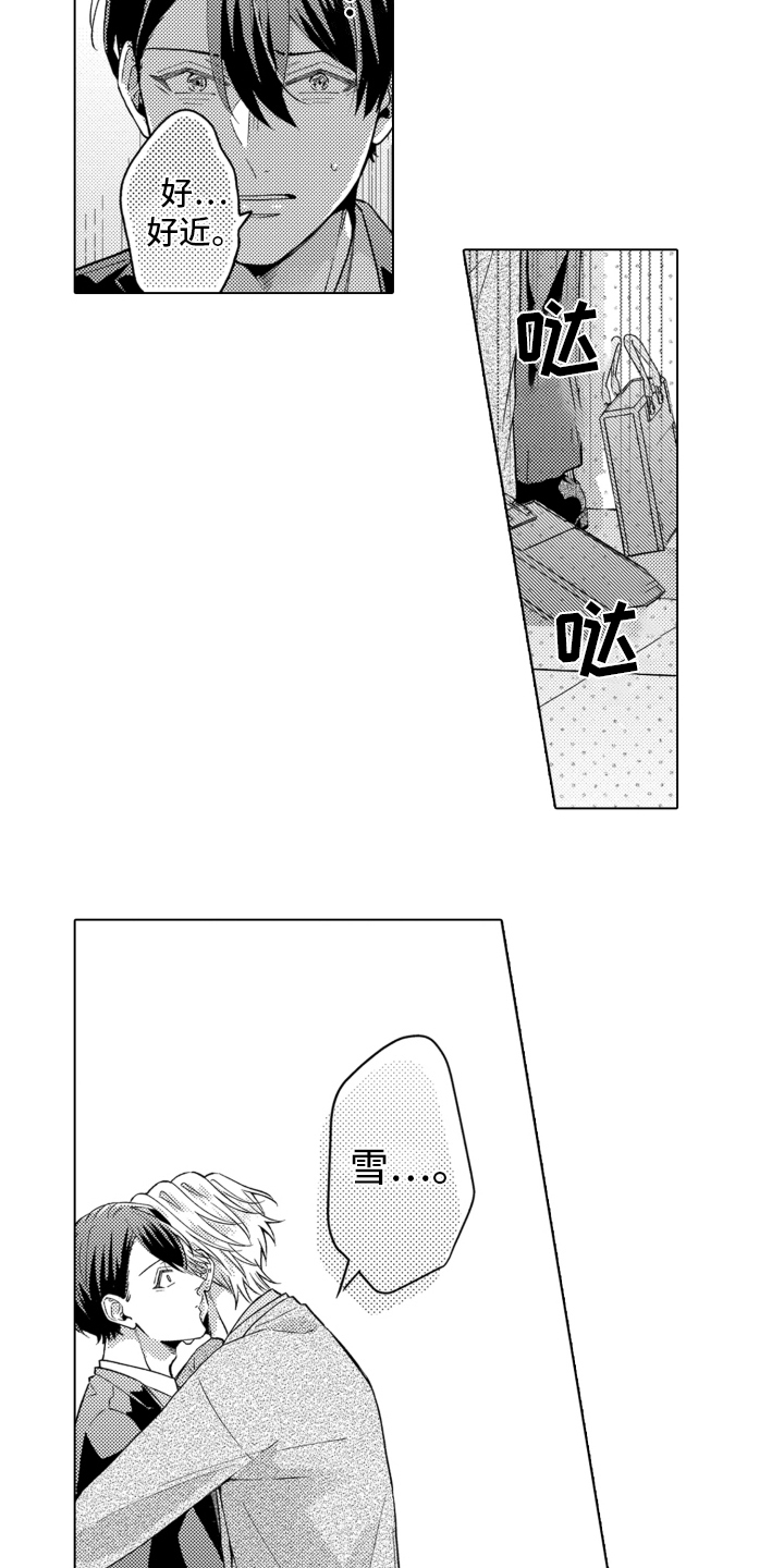 被同事骂最解气的做法漫画,第19话2图