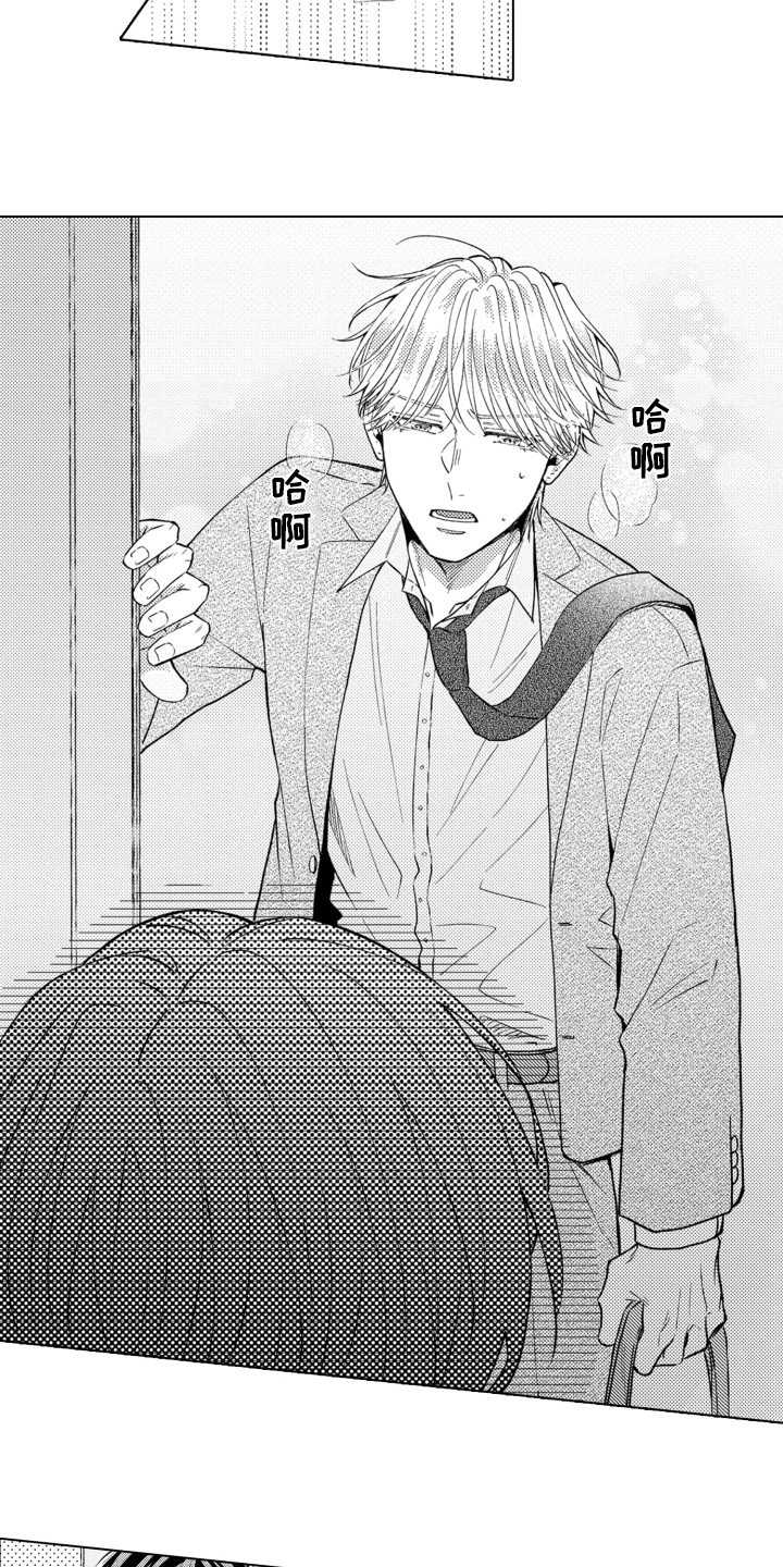 被同事骂最解气的做法漫画,第19话2图