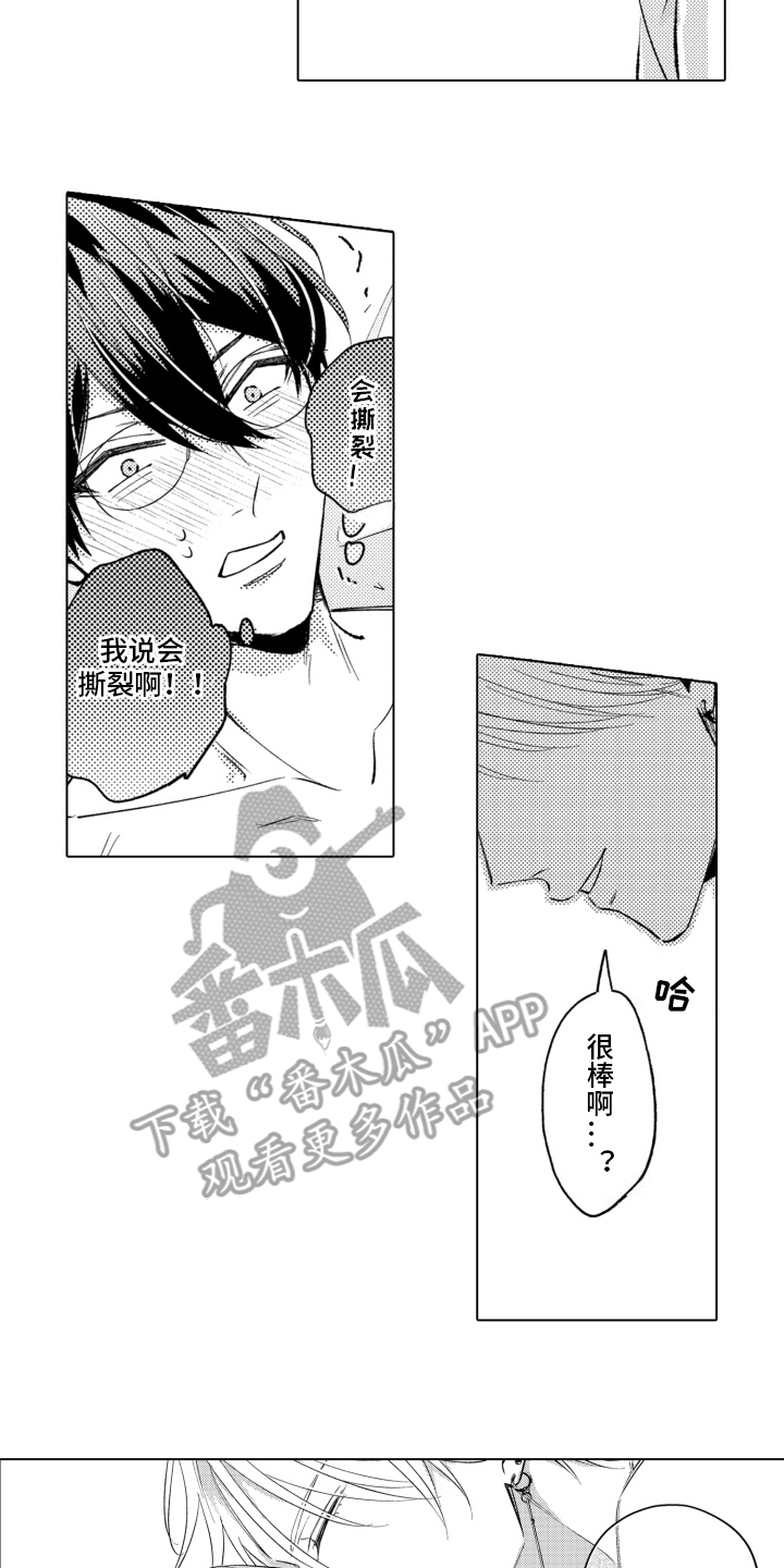 被同事骂最解气的做法漫画,第4话1图