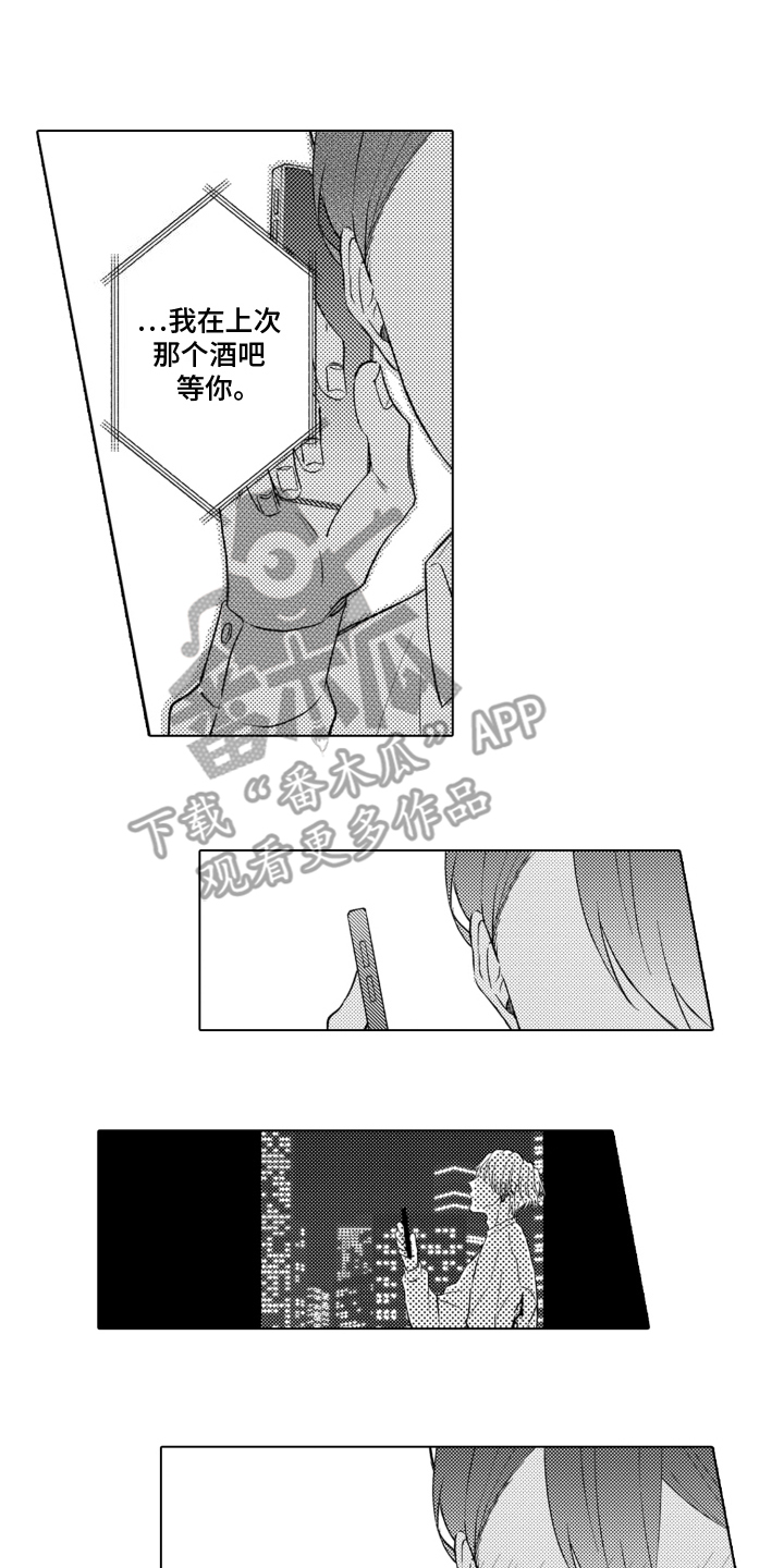 被同事骂最解气的做法漫画,第9话1图