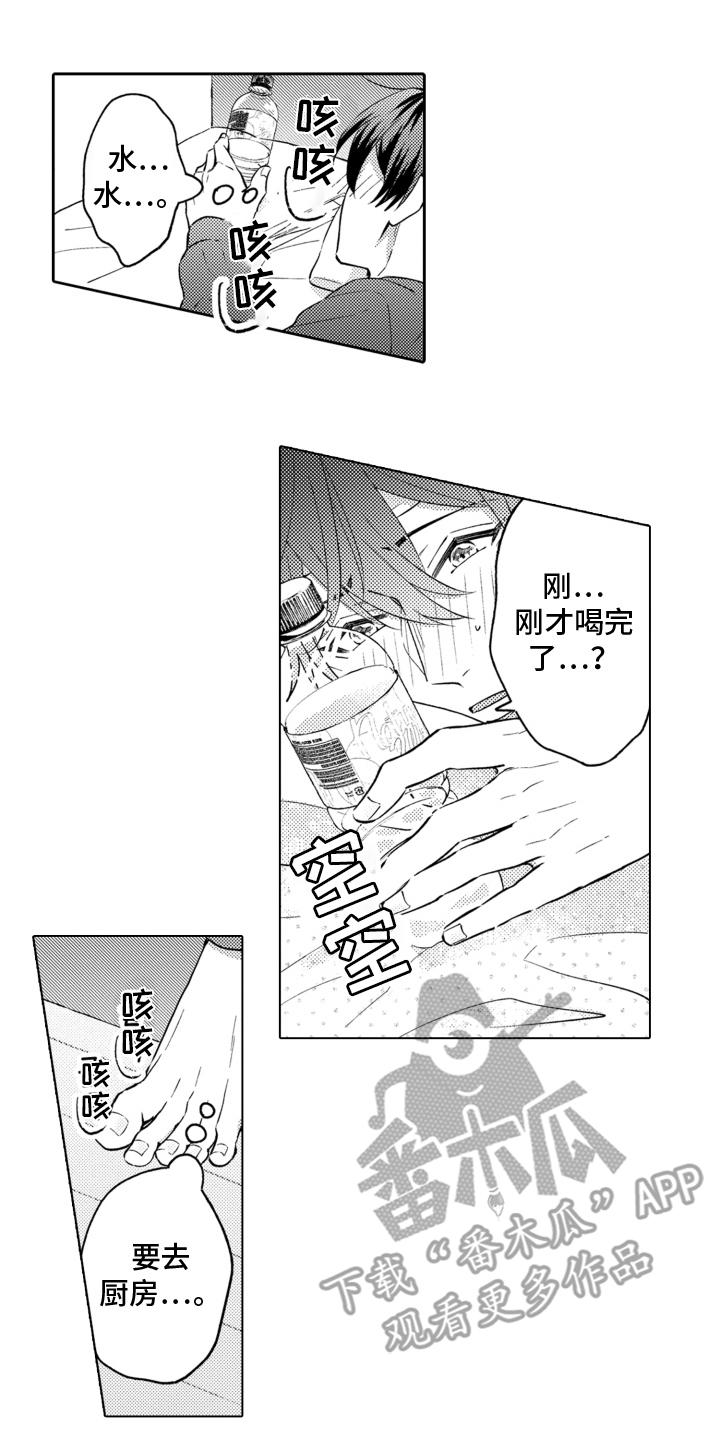 被同事骂最解气的做法漫画,第13话1图