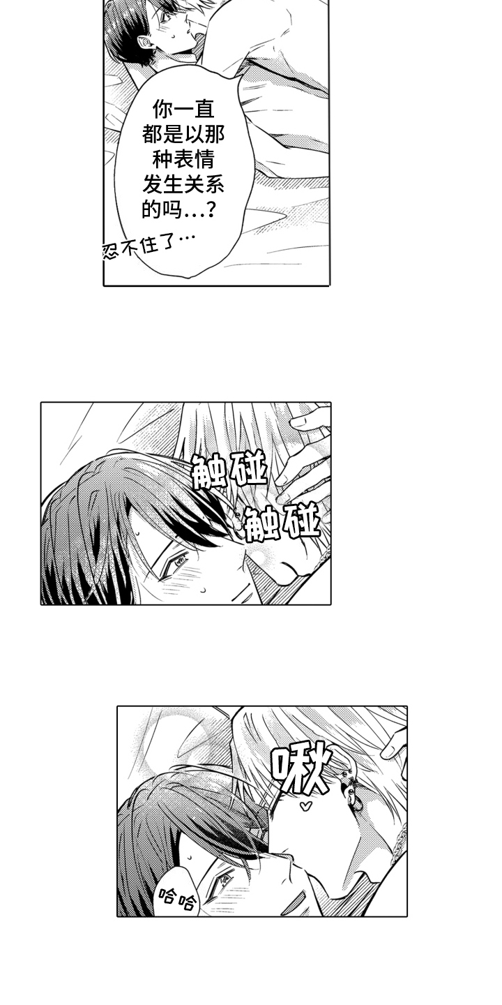 被同事骂最解气的做法漫画,第26话2图