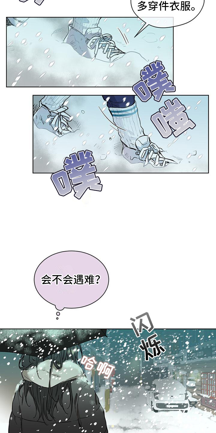 三花和老鼠漫画,第3话2图