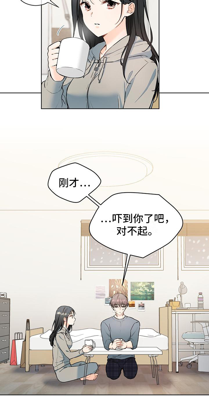 三花和美短漫画,第11话2图