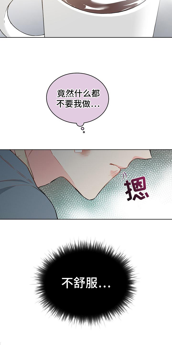 三花和老鼠漫画,第10话2图