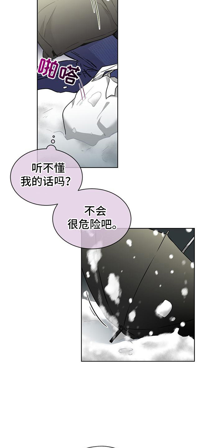 三花和老鼠漫画,第4话2图