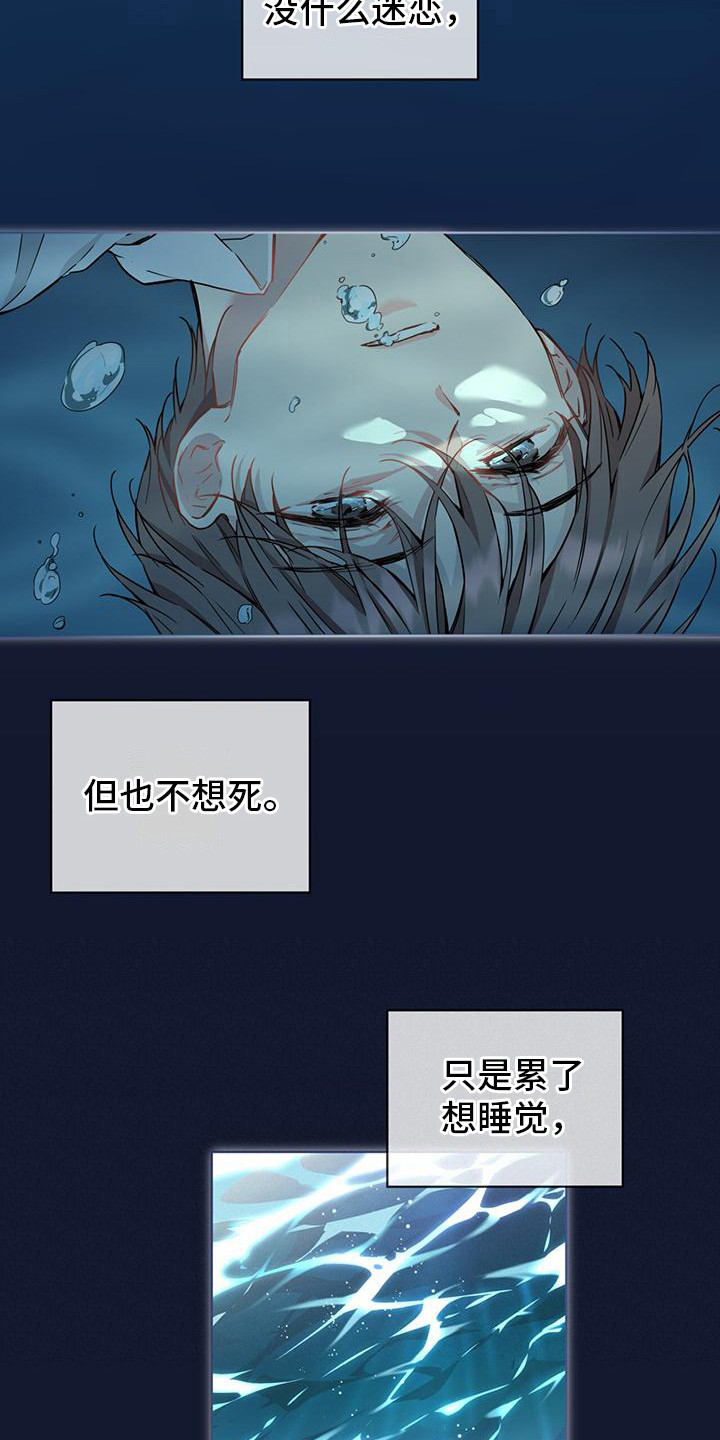 三花和老鼠漫画,第10话1图