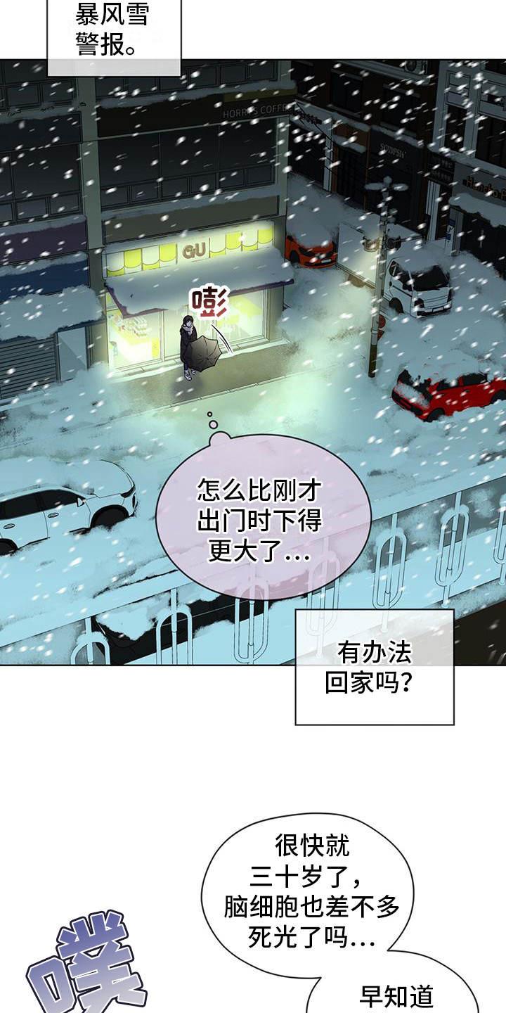 三花和老鼠漫画,第3话1图