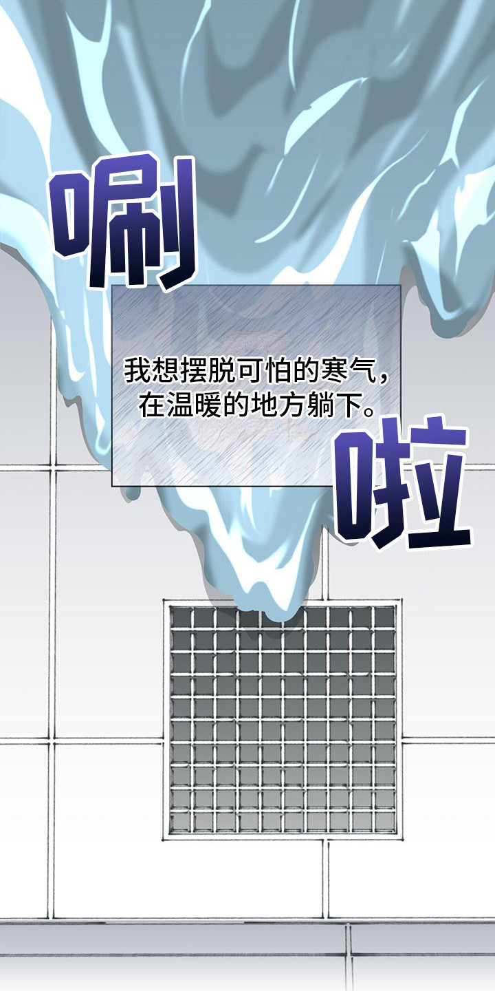 三花和老鼠漫画,第10话2图