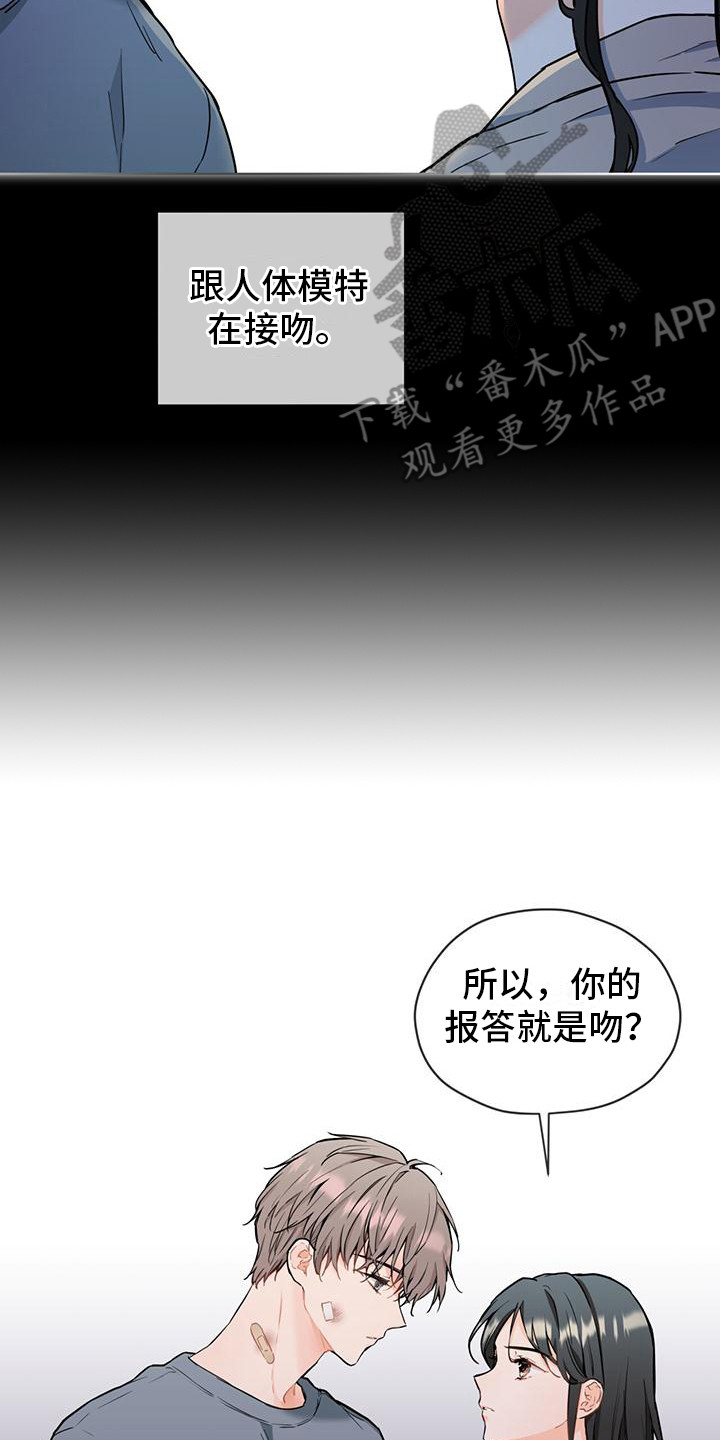 三花和老鼠漫画,第9话2图