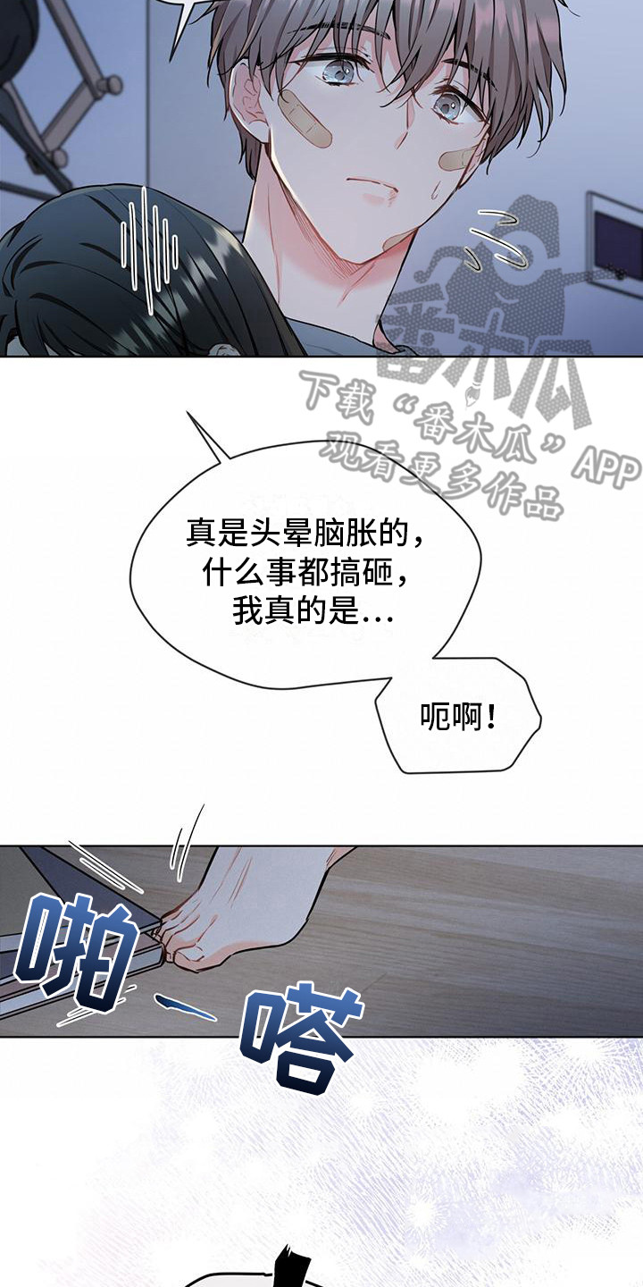 三花和老鼠结合漫画,第16话2图