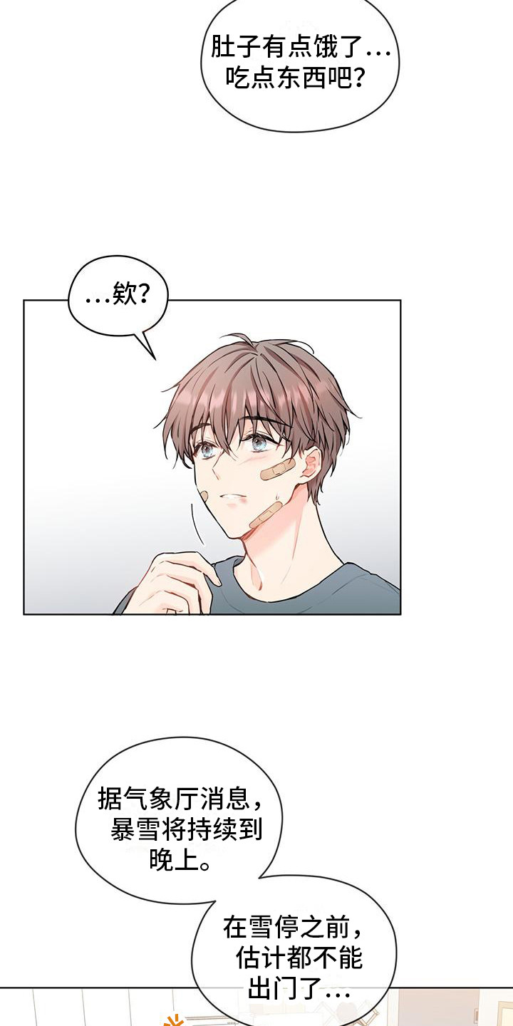 三花和老鼠漫画,第15话2图