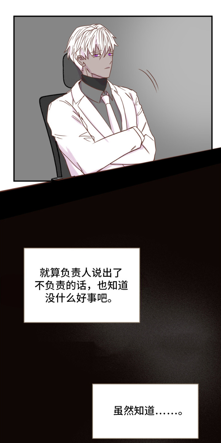 绿色世界史漫画,第9话2图