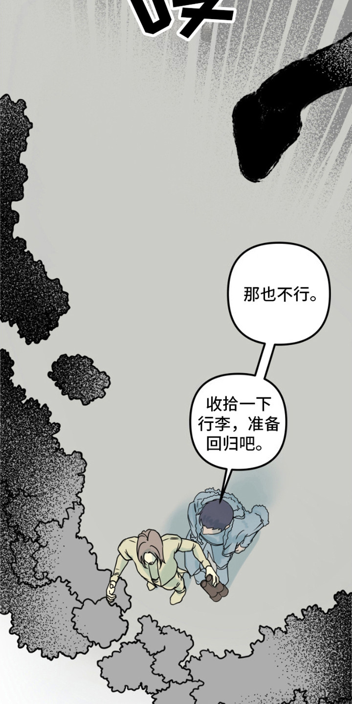 绿色世界史漫画,第5话1图