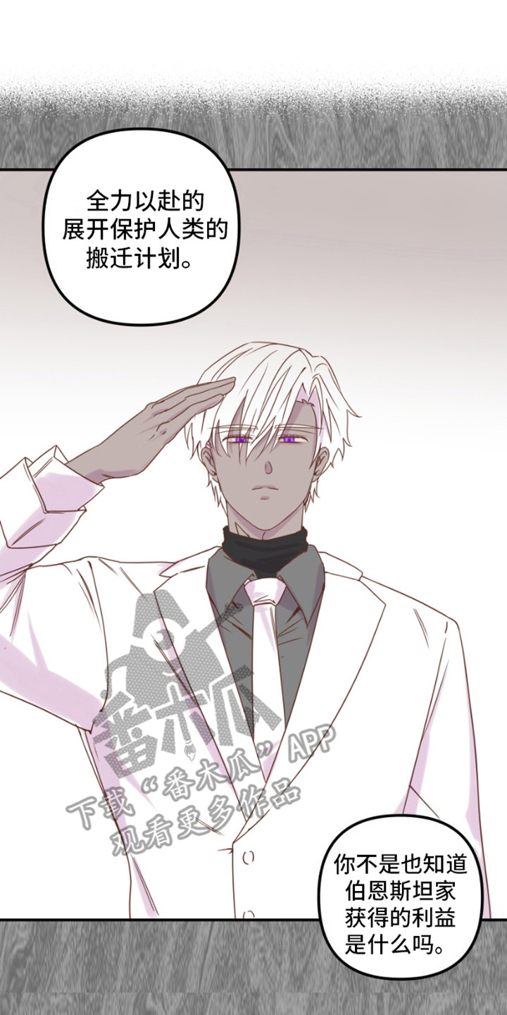绿色世界史漫画,第13话2图