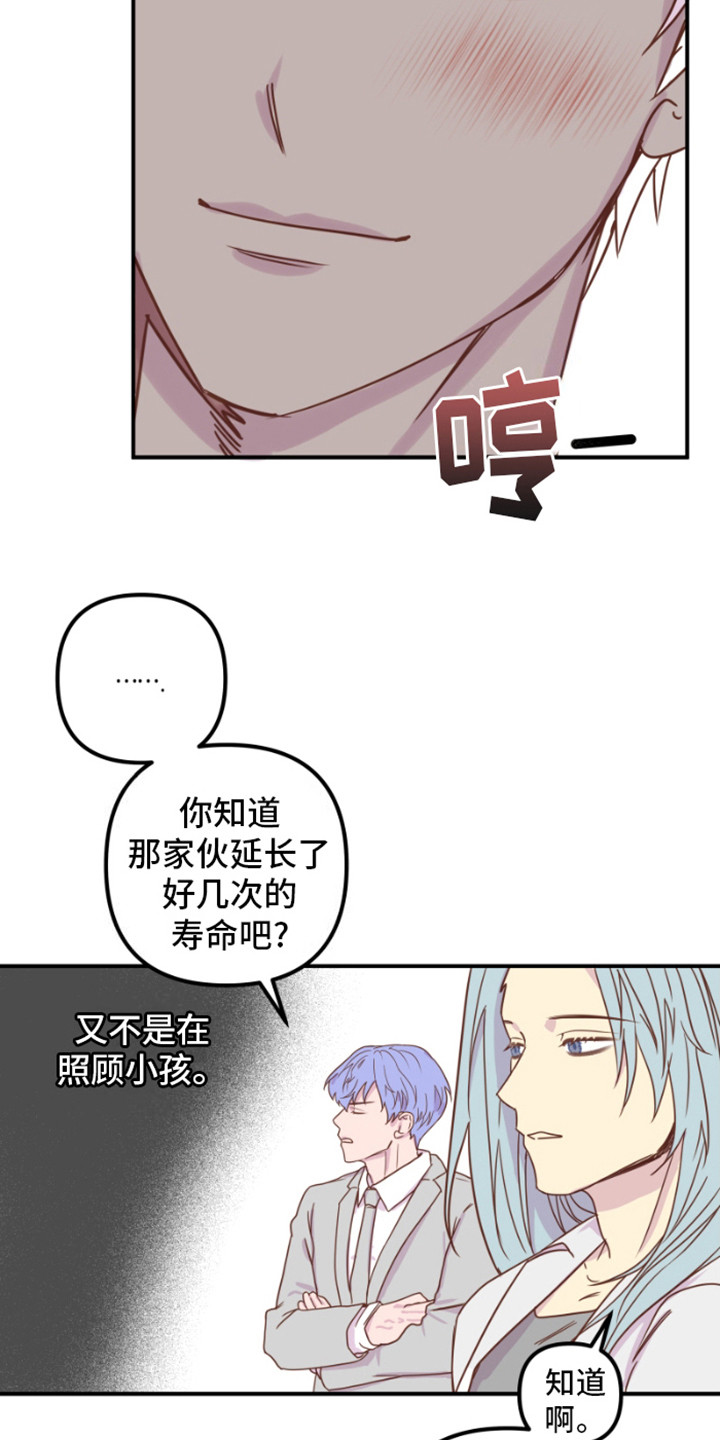 绿色世界史漫画,第13话1图