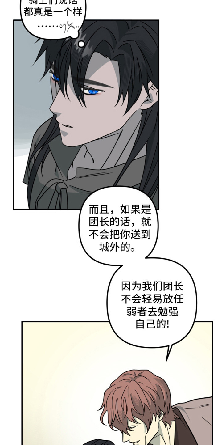 绿色世界史漫画,第18话2图
