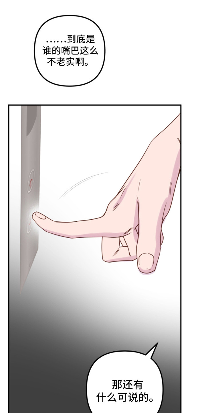 绿色世界史漫画,第11话2图