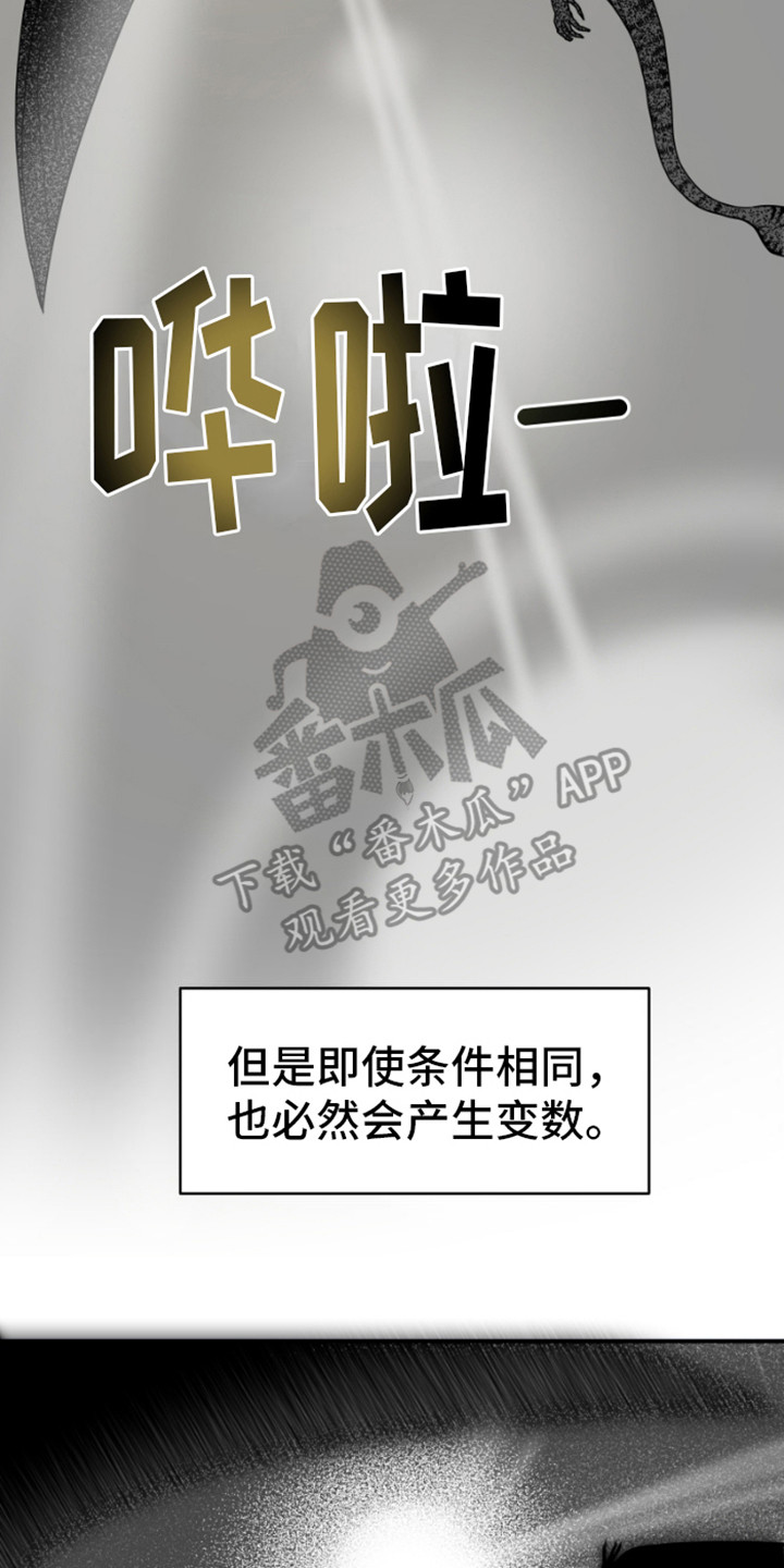 绿色世界漫画,第10话2图