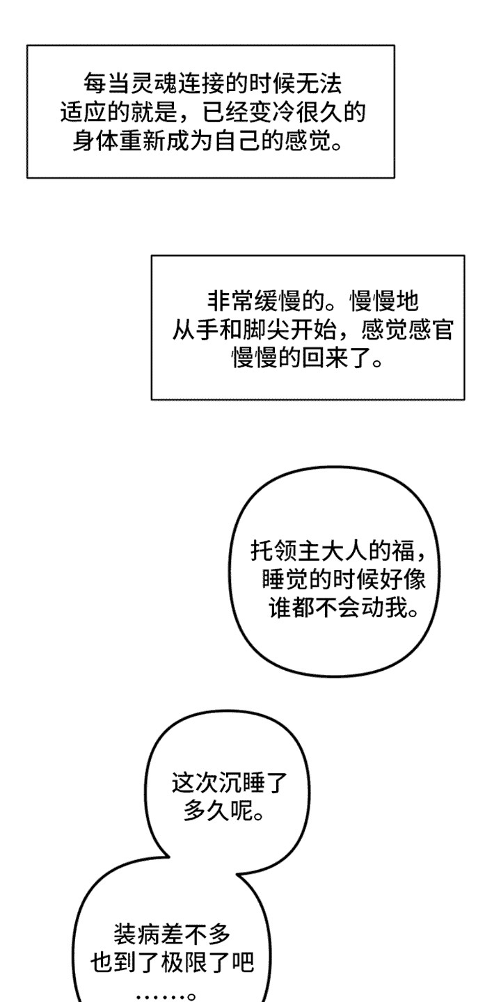 绿色世界史漫画,第15话1图