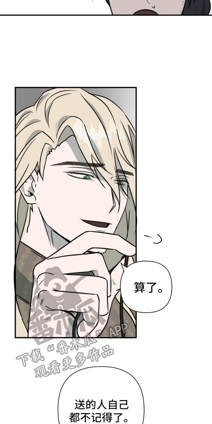 绿色世界史漫画,第21话2图