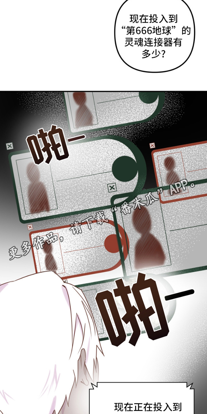 绿色世界史漫画,第11话1图