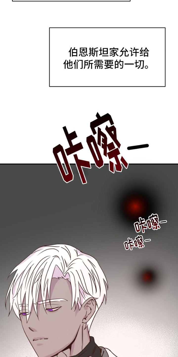 绿色世界史漫画,第12话1图