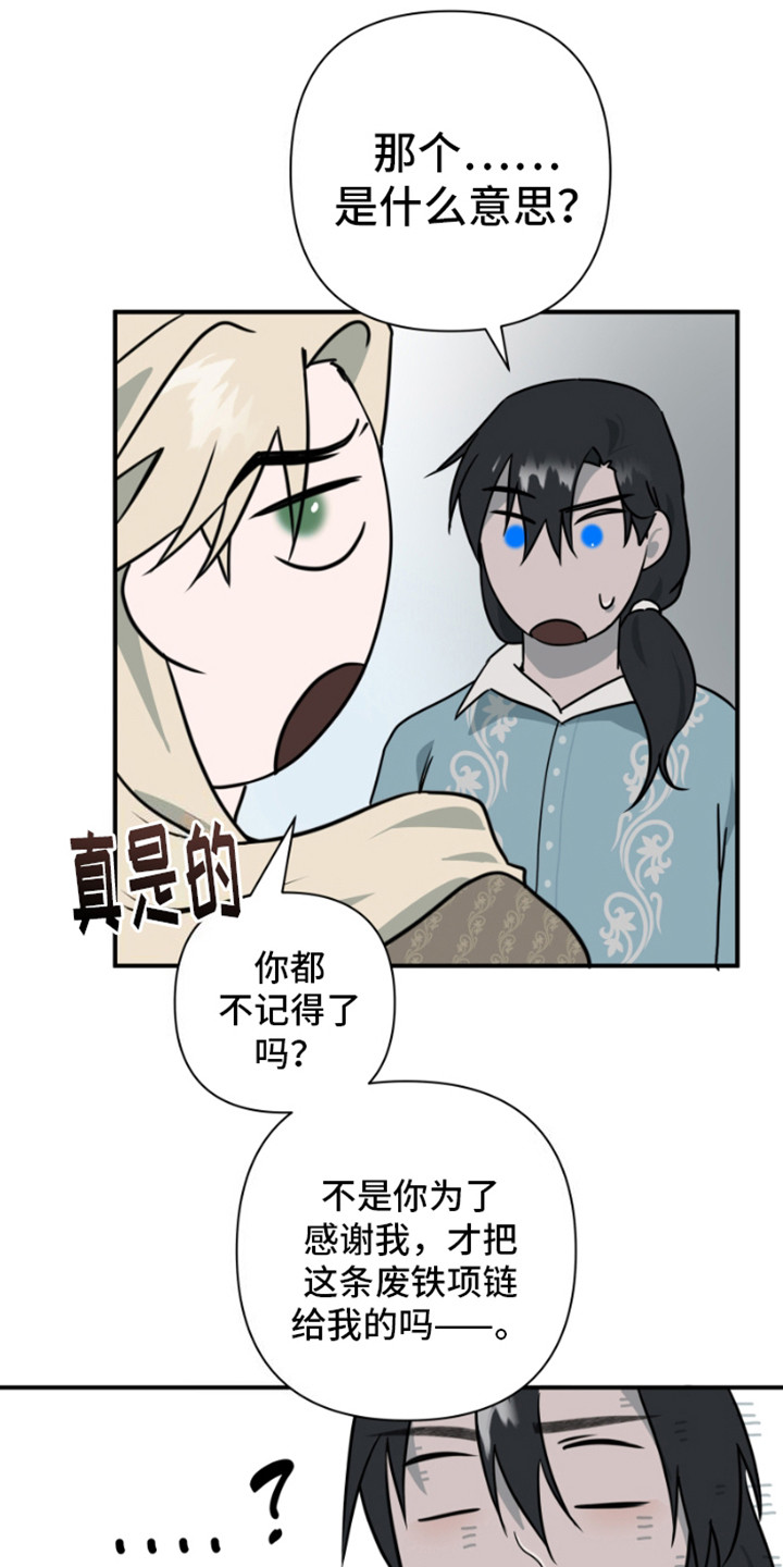 绿色世界史漫画,第21话1图
