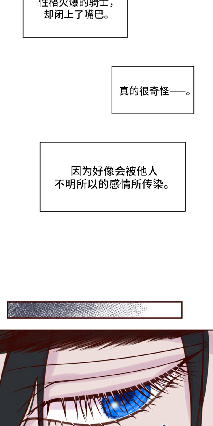 绿色世界史漫画,第3话2图