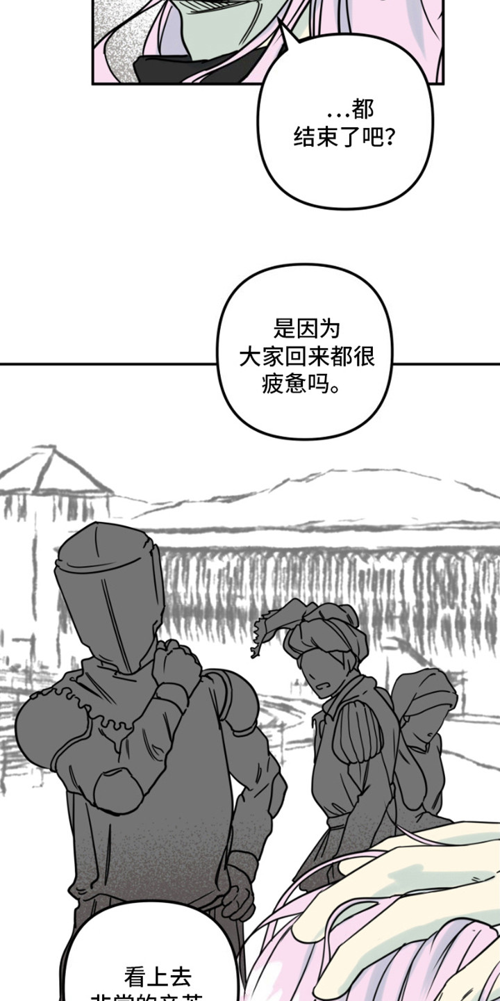 绿色世界史漫画,第4话2图