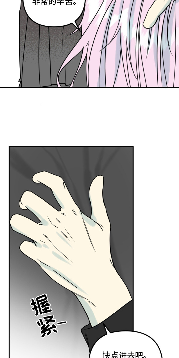绿色世界史漫画,第4话1图