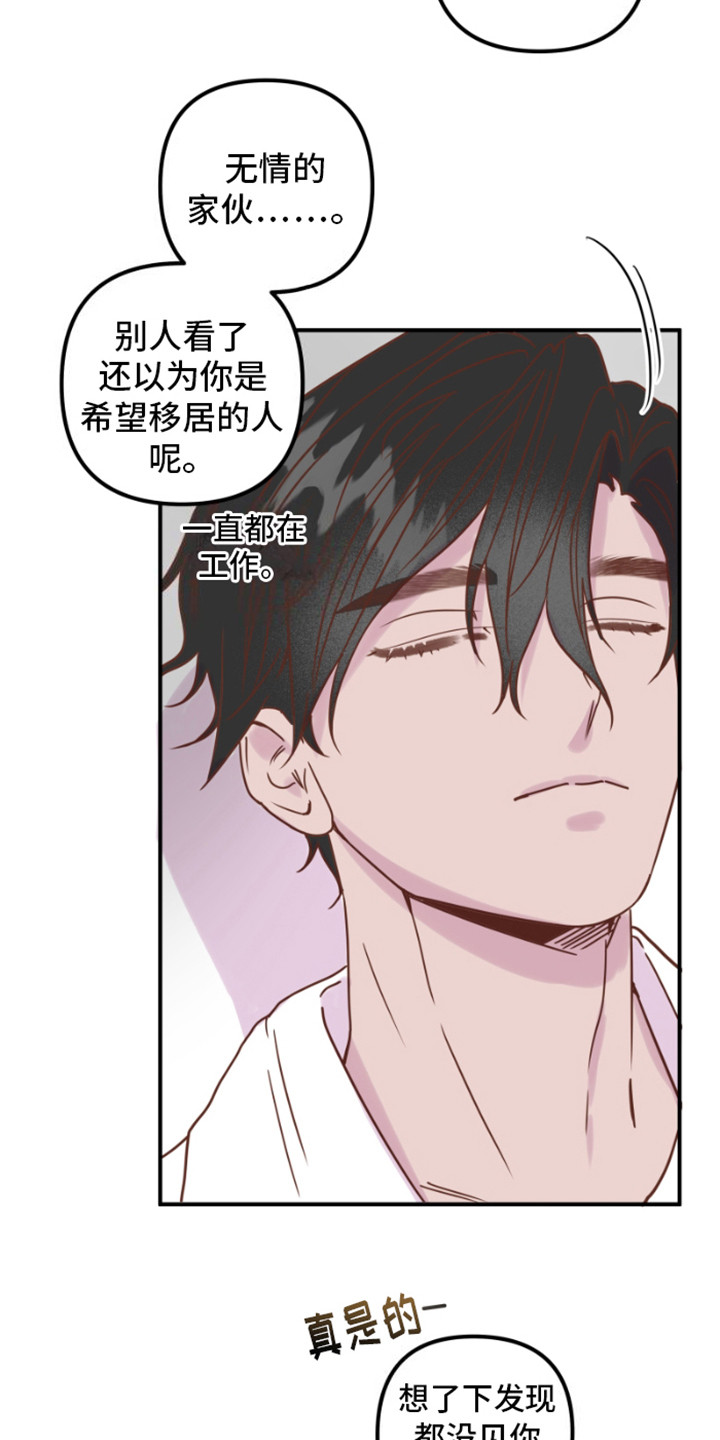 绿色世界史漫画,第15话1图