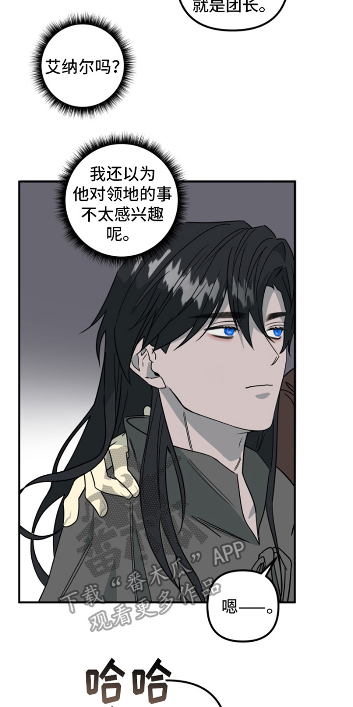绿色世界史漫画,第18话2图