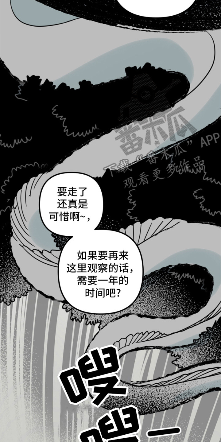 绿色世界史漫画,第5话2图
