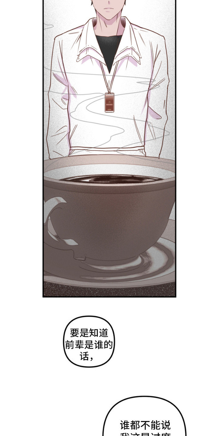 绿色世界史漫画,第14话1图