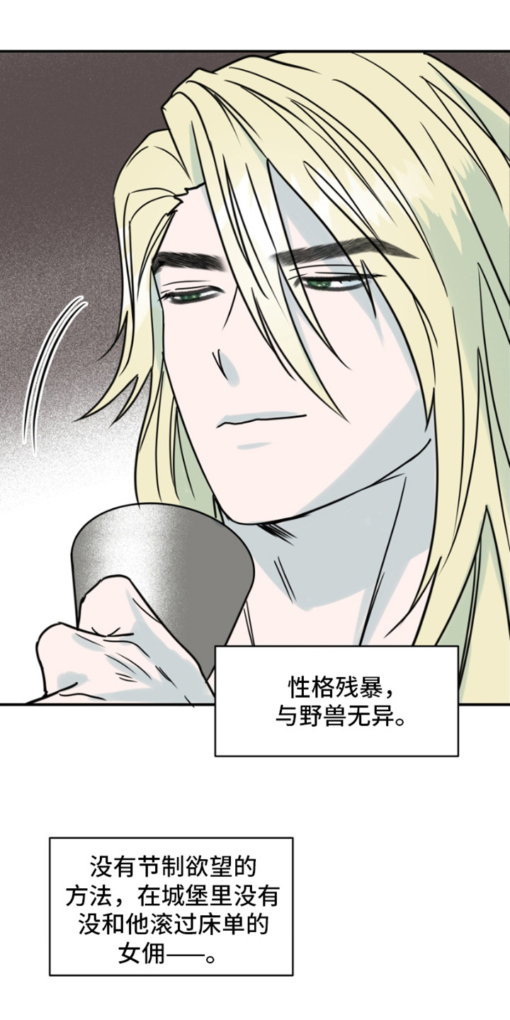 绿色世界小说漫画,第16话1图