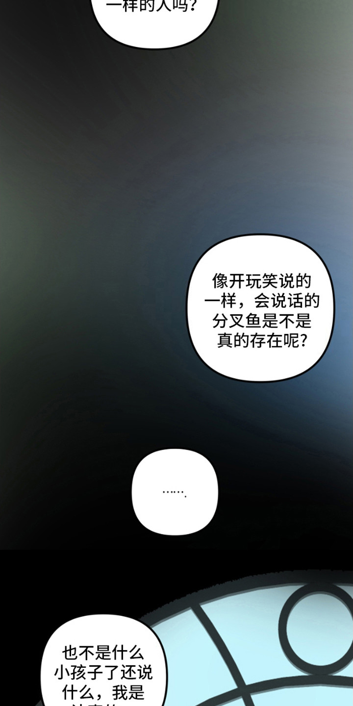 绿色世界史漫画,第3话2图