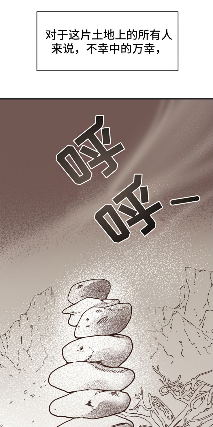 绿色世界史漫画,第10话2图
