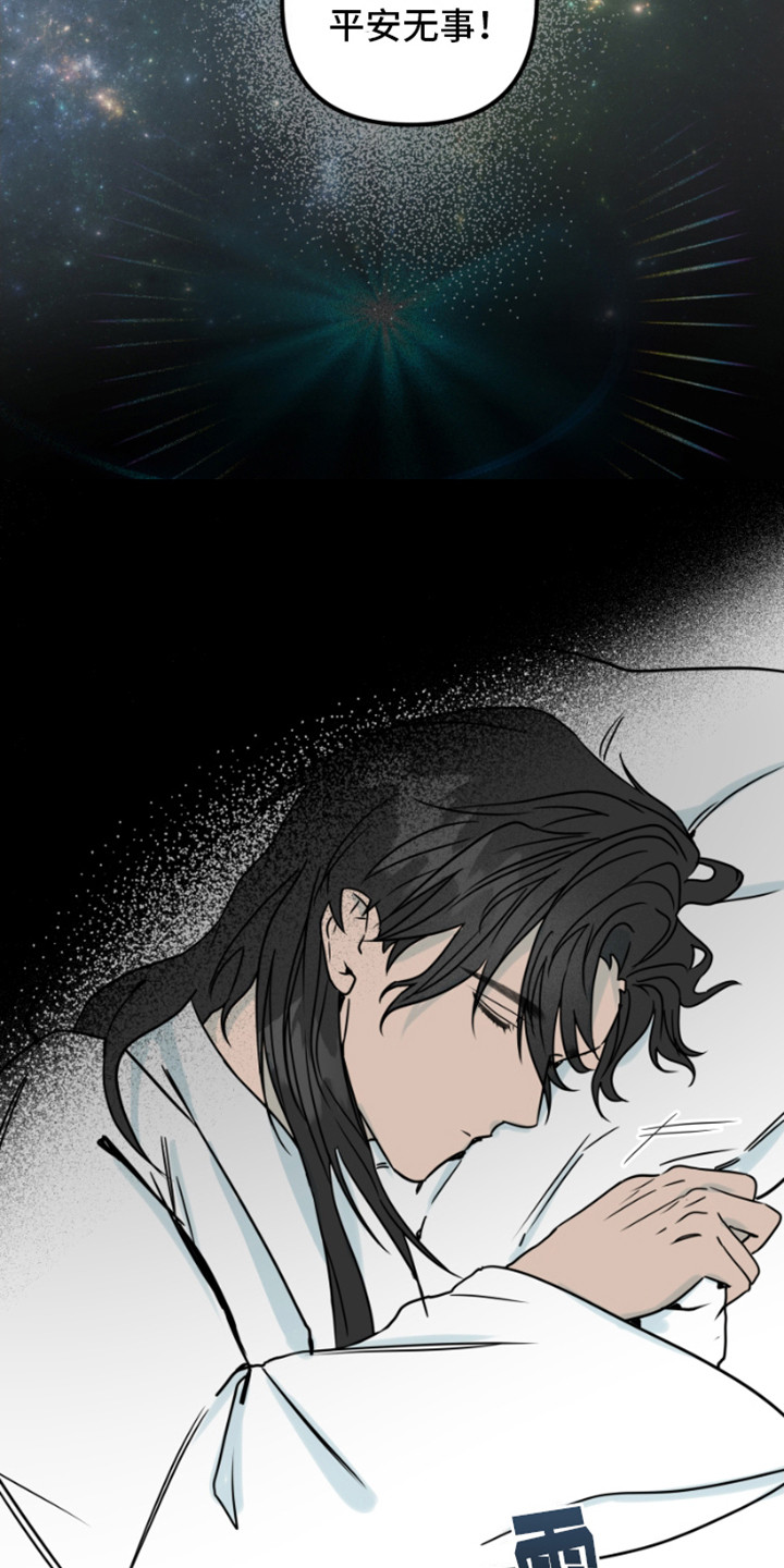绿色世界史漫画,第15话1图